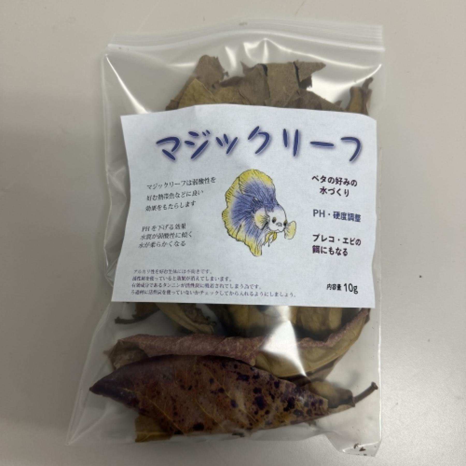 マジックリーフ　１袋