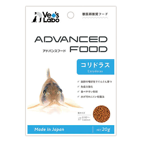 アドバンスフード・コリドラス 20g<国産>