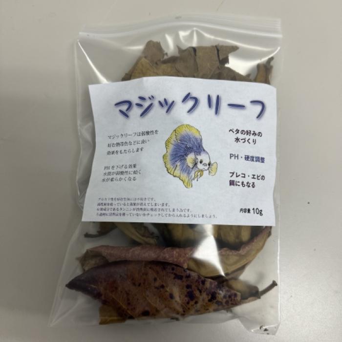マジックリーフ　１袋