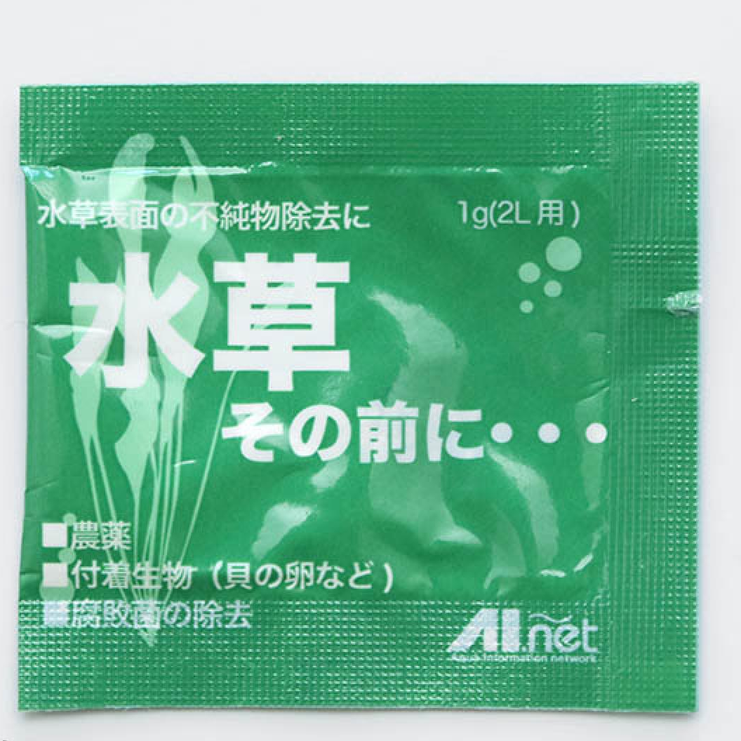 水草その前に２４枚