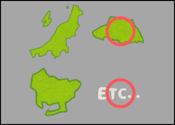 国内便入荷情報