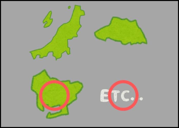 国内便新入荷情報